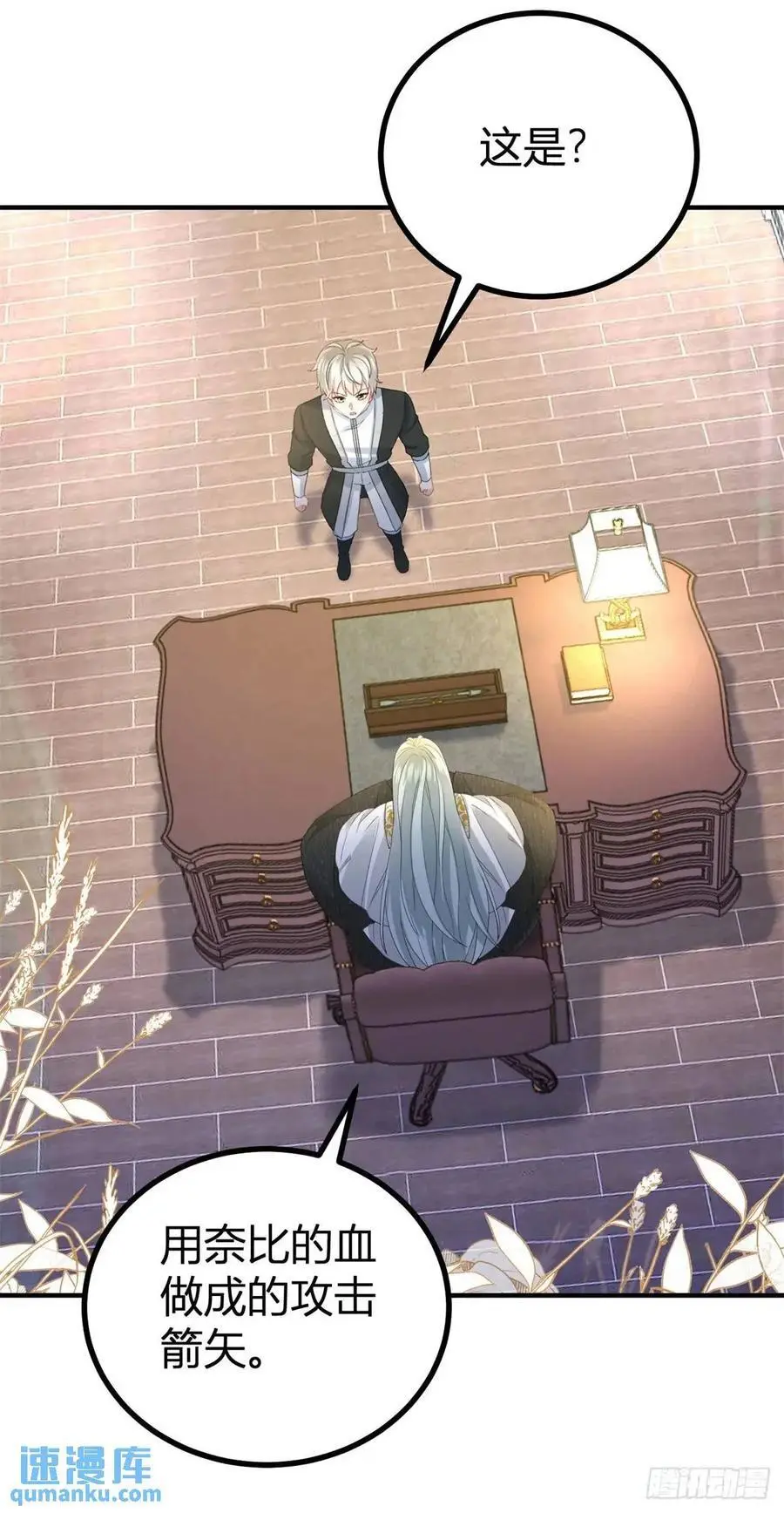 第39话 要一起洗澡吗？ 第10页