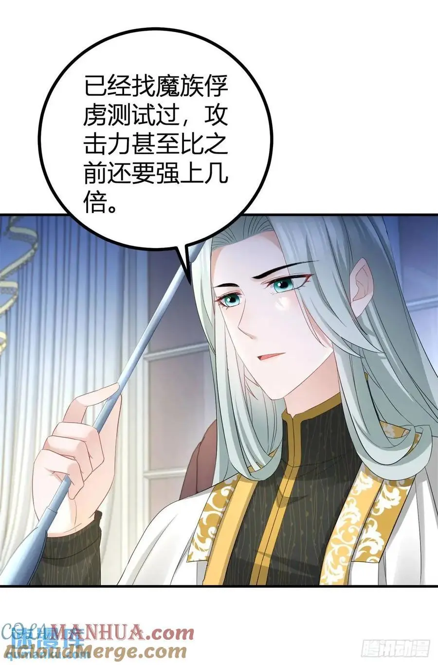 第39话 要一起洗澡吗？ 第11页