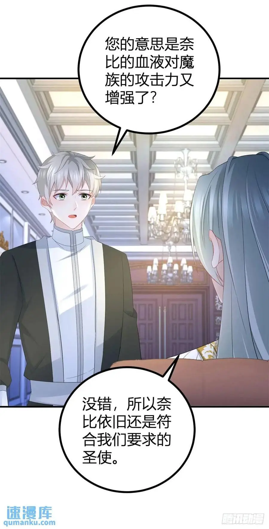 第39话 要一起洗澡吗？ 第12页