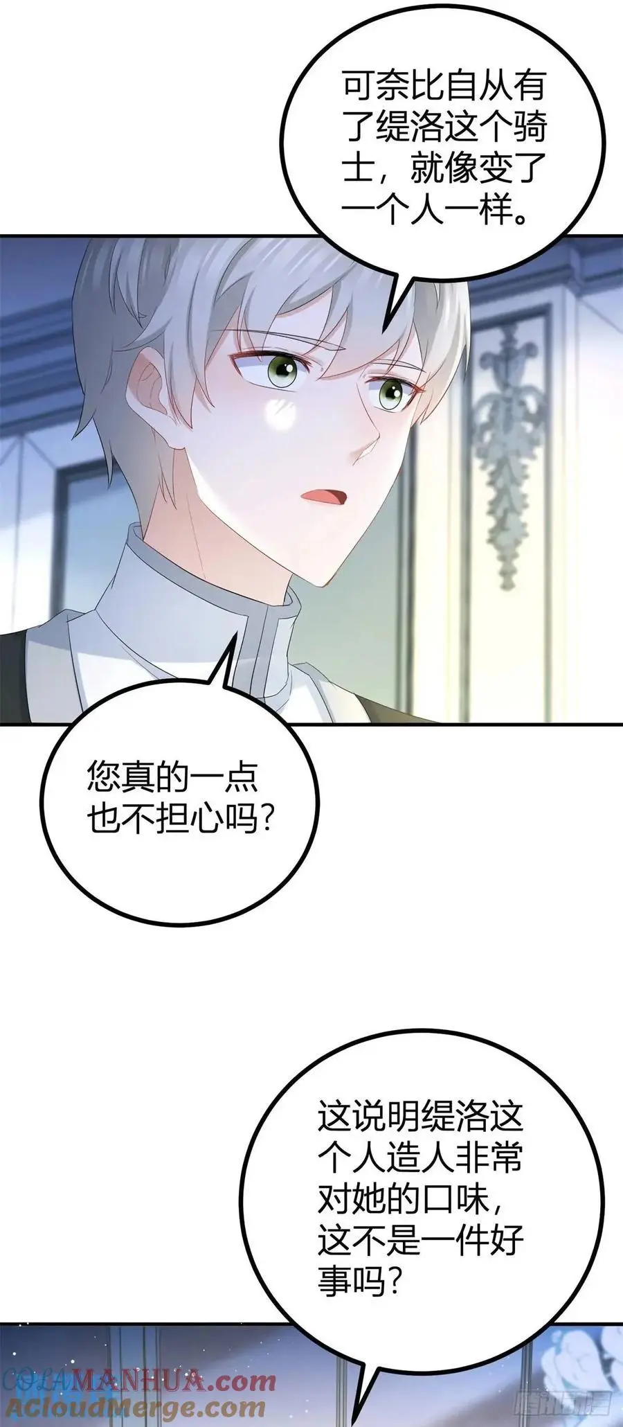 第39话 要一起洗澡吗？ 第13页