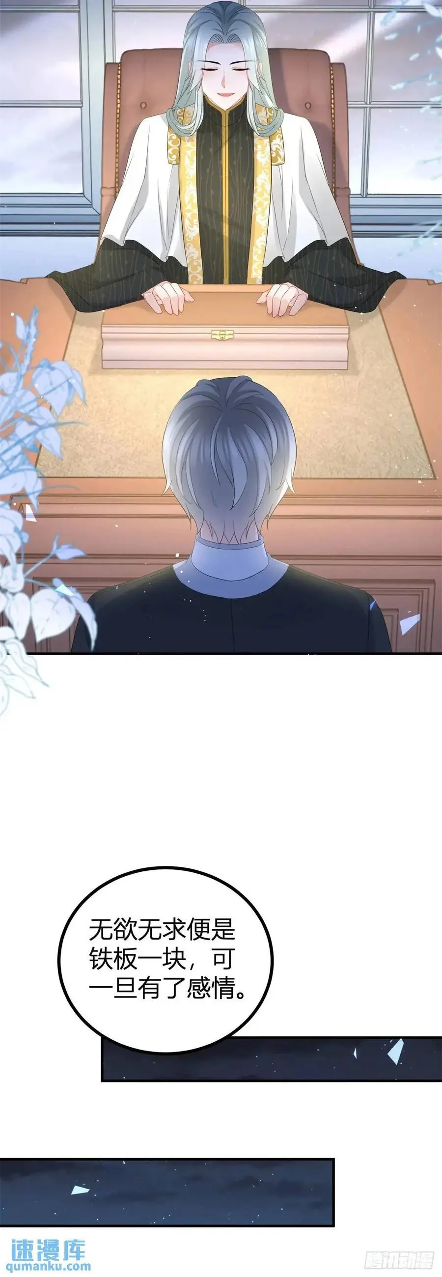 第39话 要一起洗澡吗？ 第14页