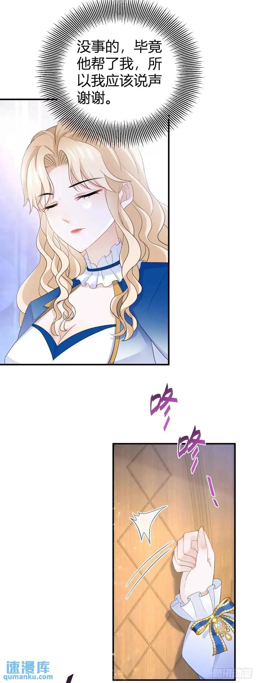第39话 要一起洗澡吗？ 第16页