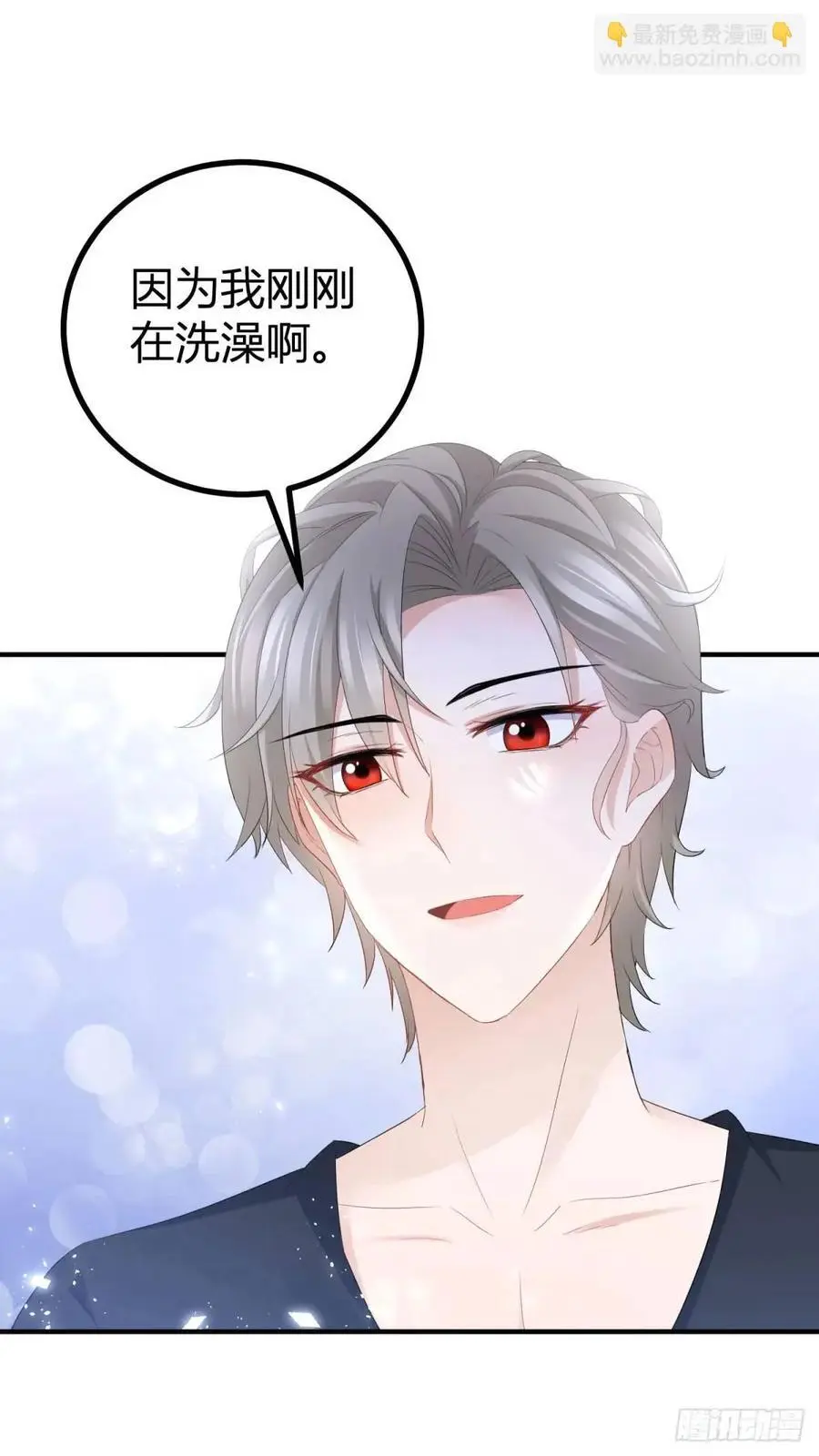 第39话 要一起洗澡吗？ 第18页