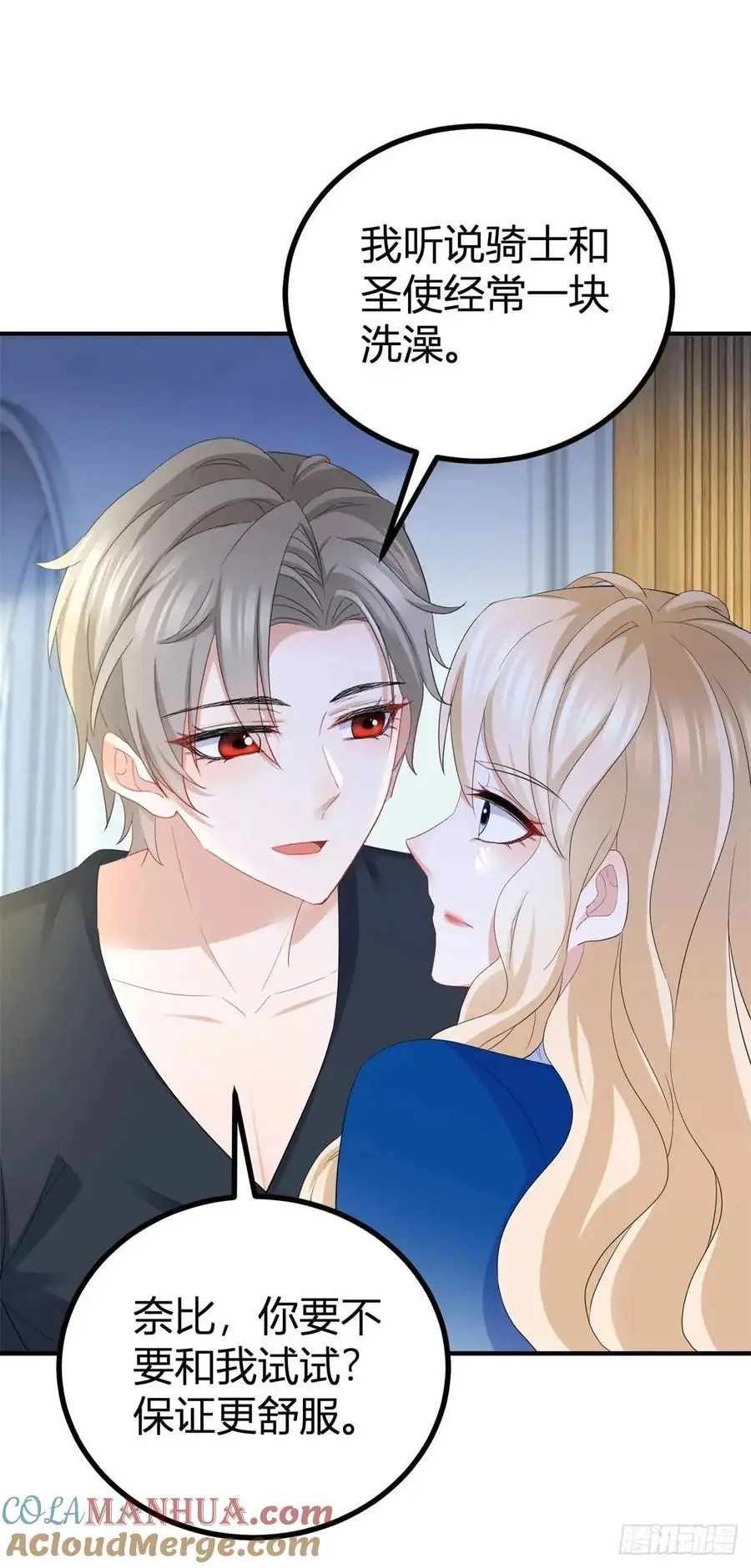 第39话 要一起洗澡吗？ 第19页