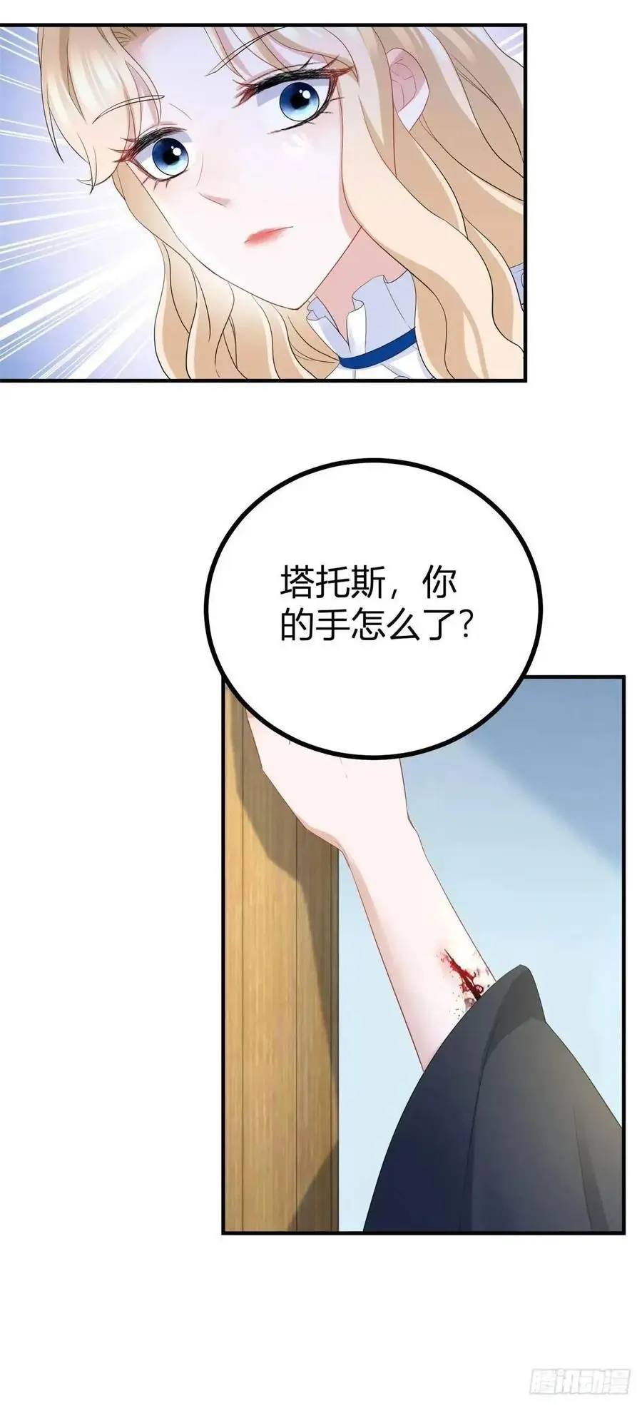 第39话 要一起洗澡吗？ 第22页