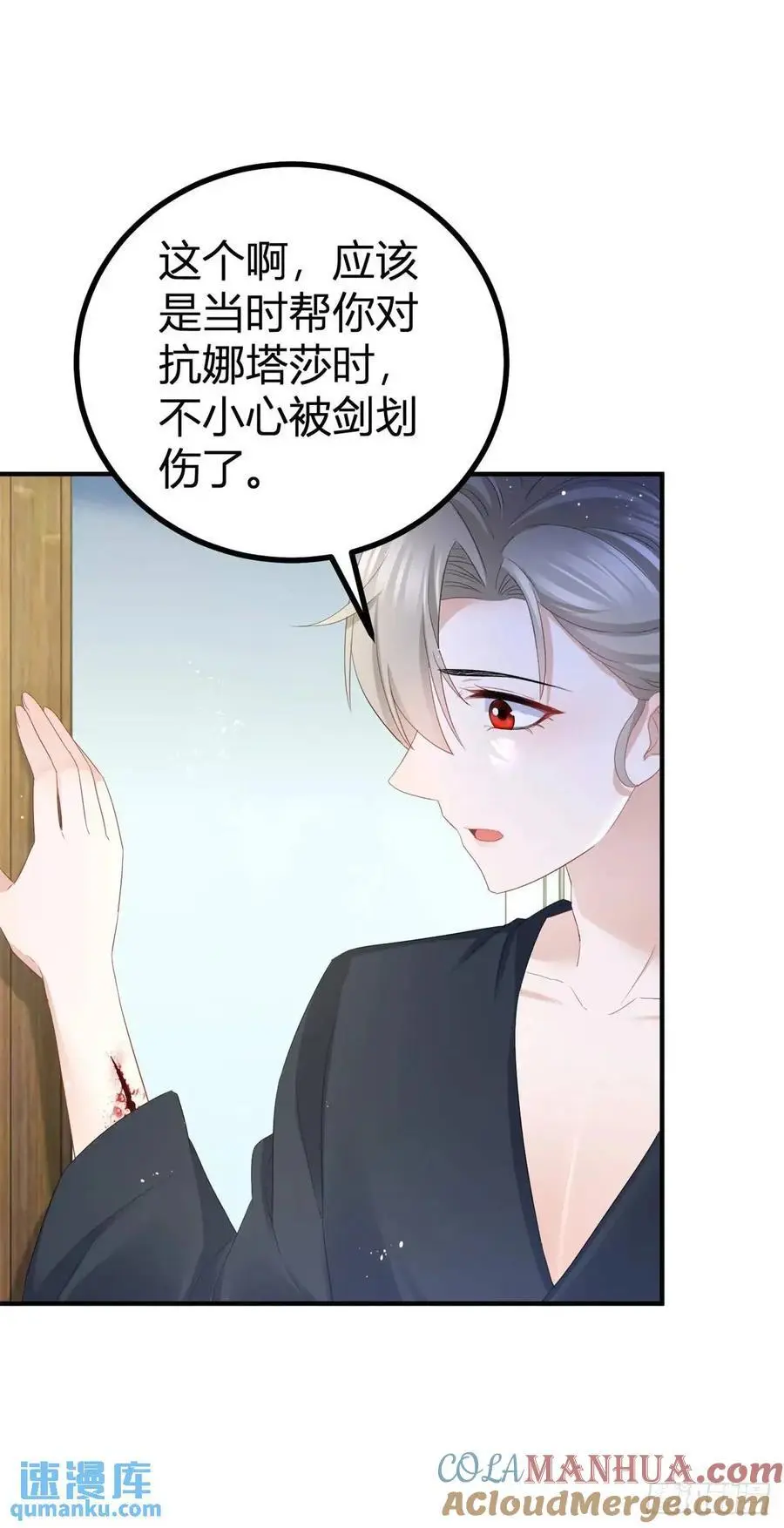 第39话 要一起洗澡吗？ 第23页