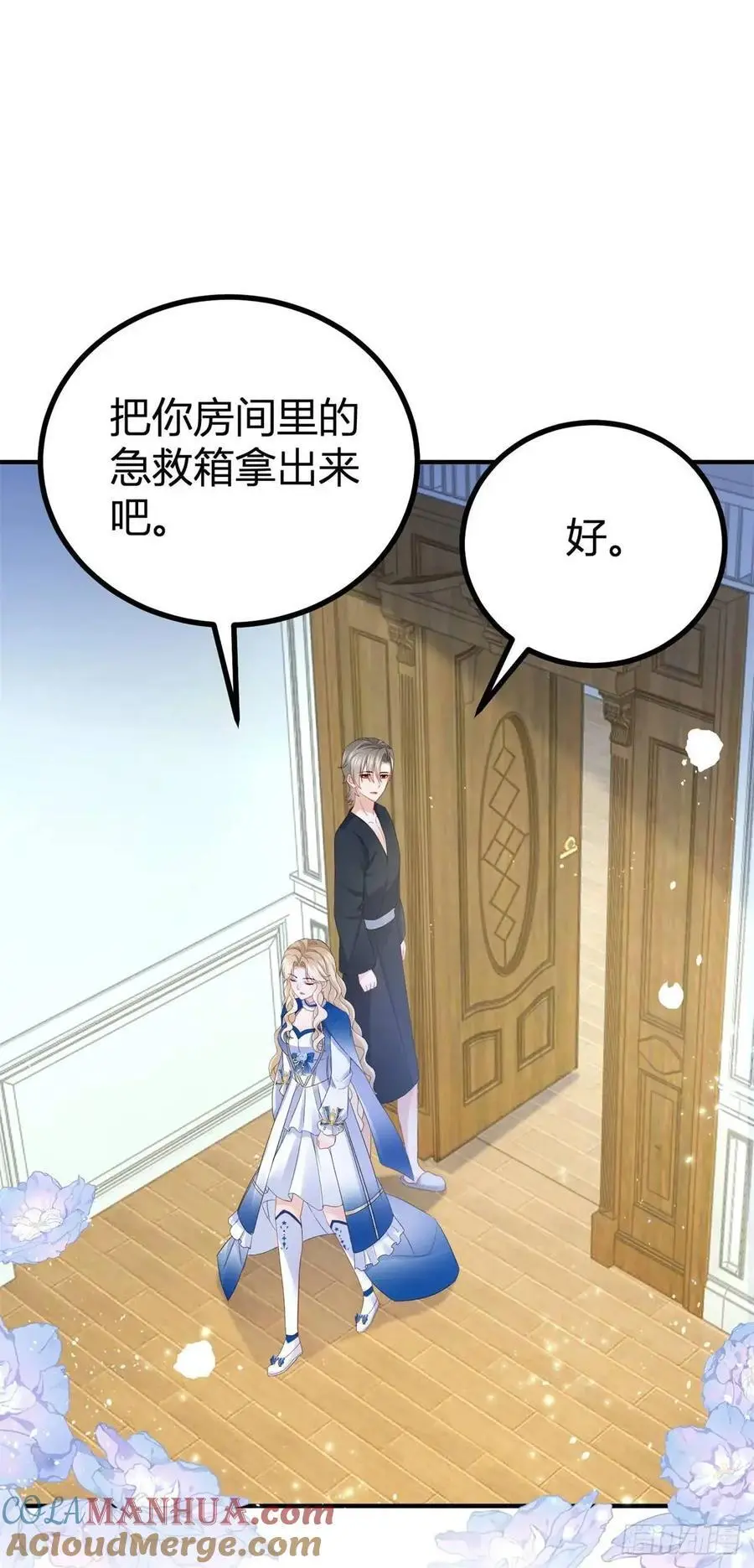 第39话 要一起洗澡吗？ 第25页