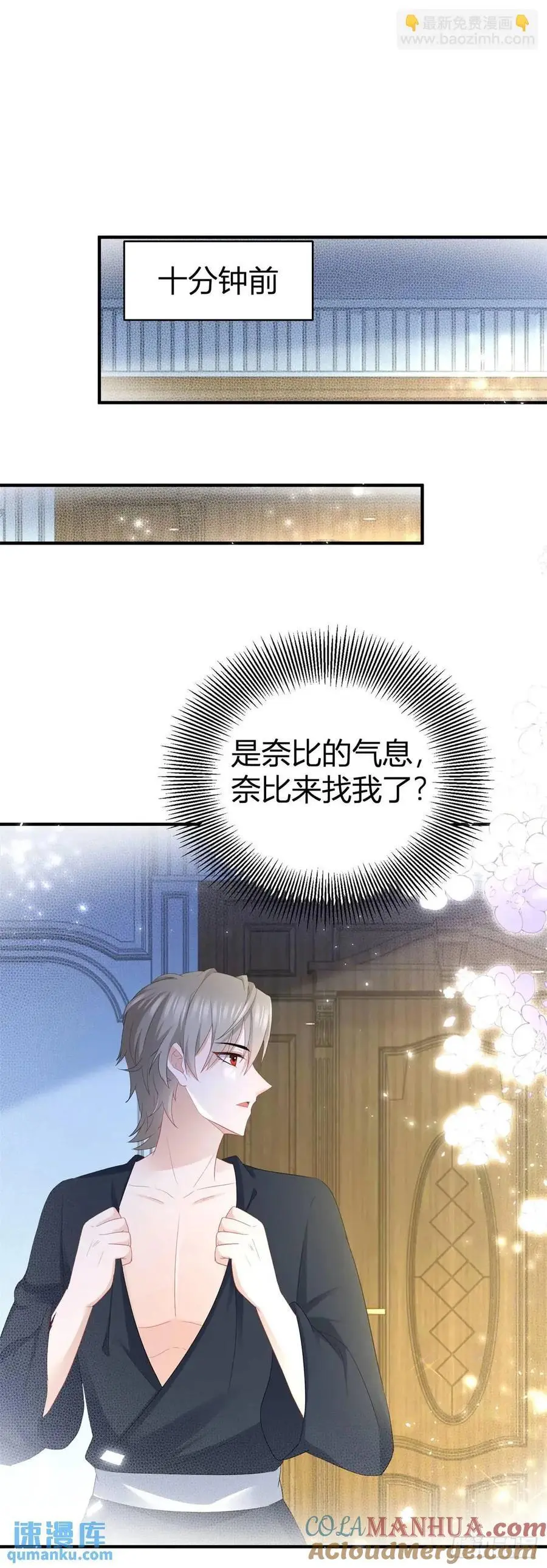 第39话 要一起洗澡吗？ 第27页