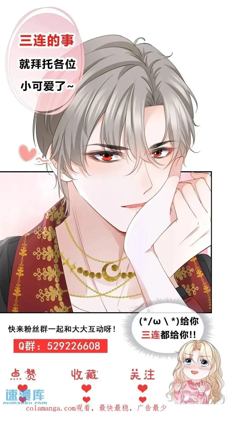第39话 要一起洗澡吗？ 第30页