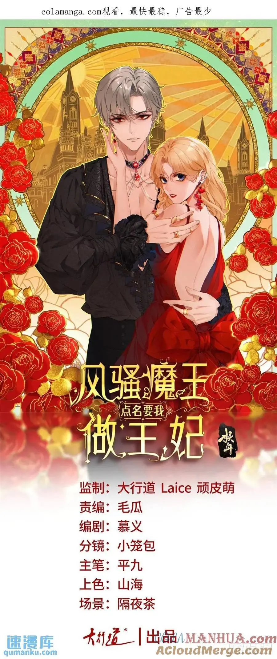 第38话 归属感 第1页