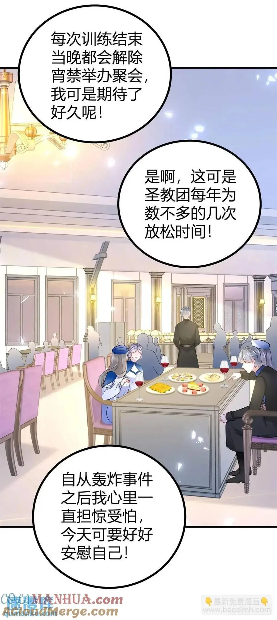 第38话 归属感 第3页