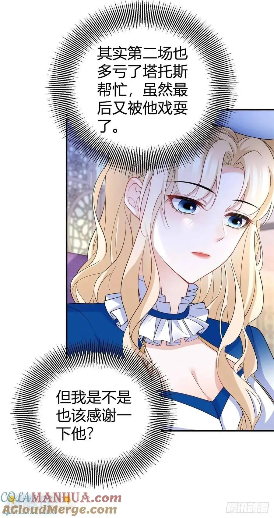 第38话 归属感 第7页