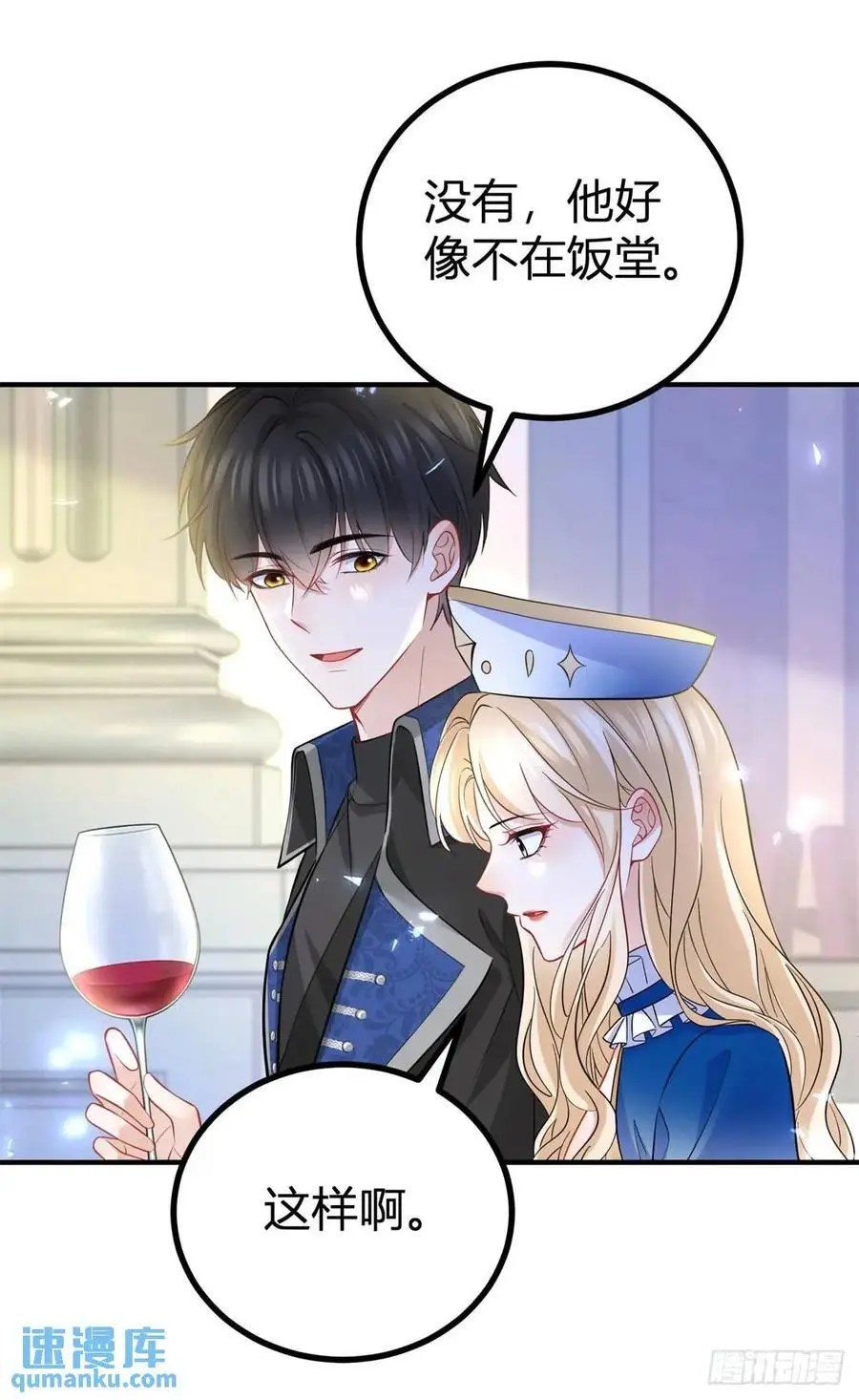 第38话 归属感 第10页