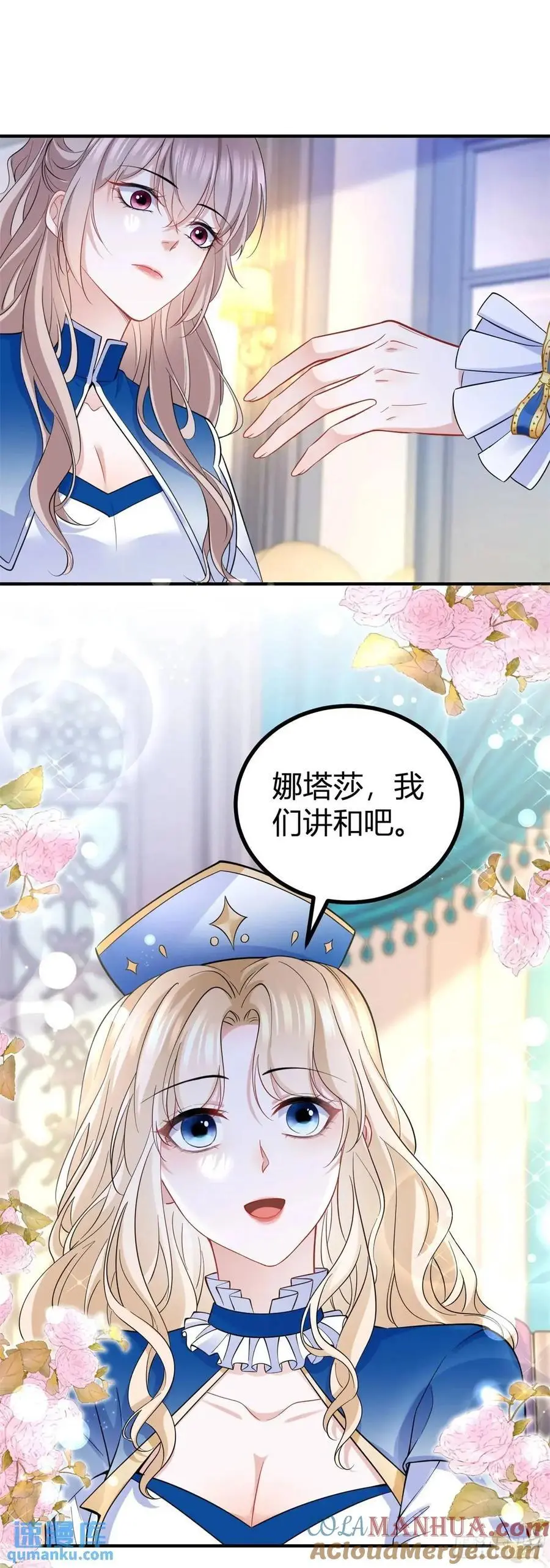 第38话 归属感 第15页