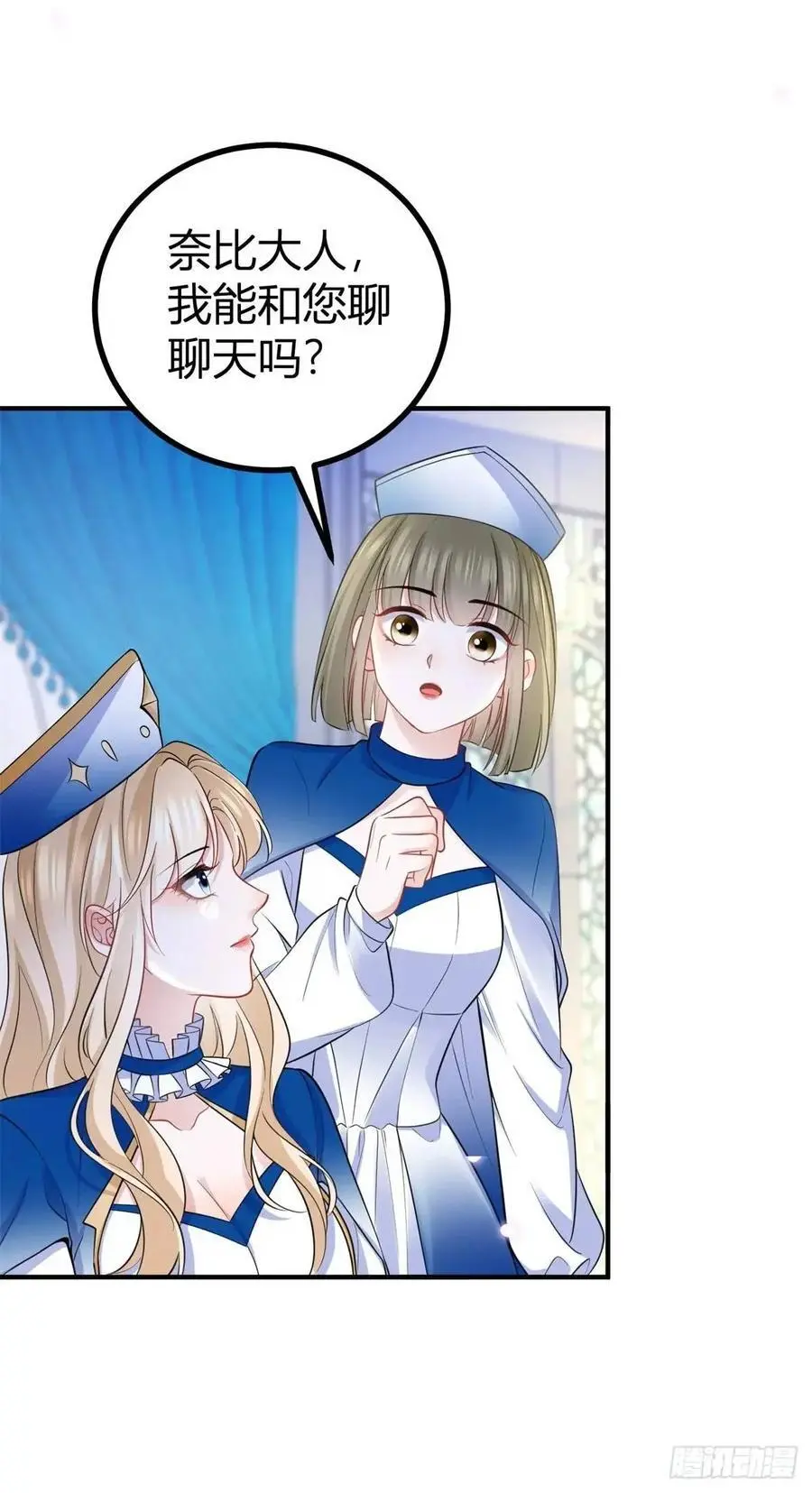 第38话 归属感 第20页