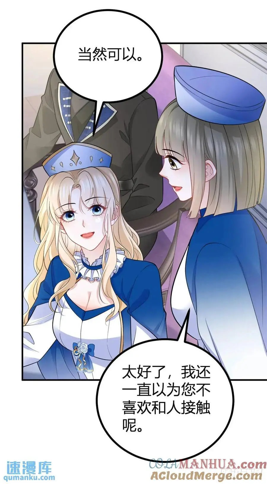 第38话 归属感 第21页