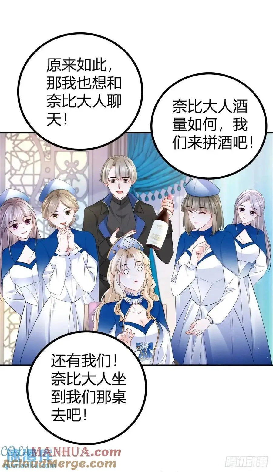 第38话 归属感 第23页