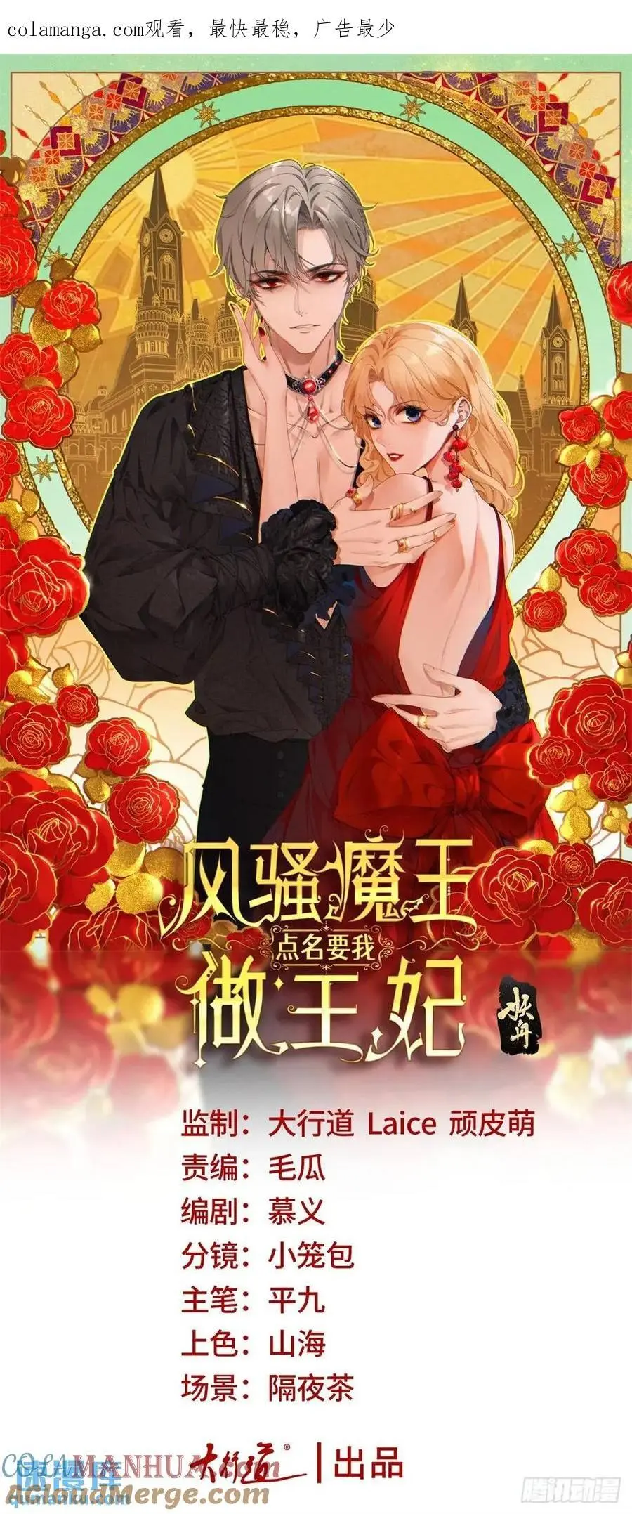 第40话 不喜欢你 第1页