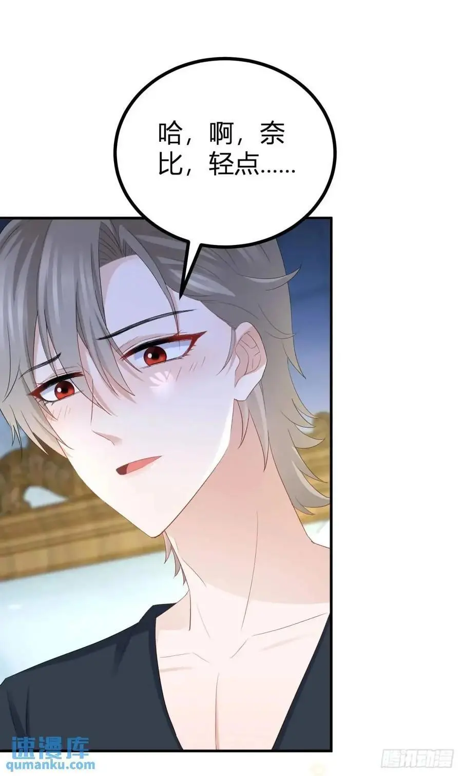 第40话 不喜欢你 第2页