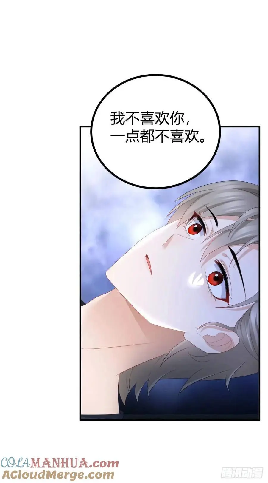 第40话 不喜欢你 第23页