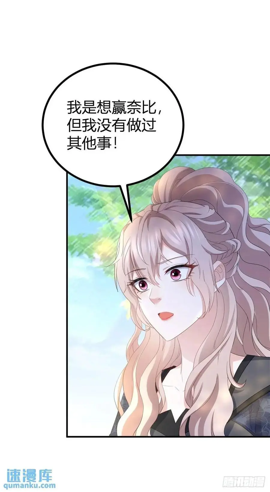 第37话 死罪 第2页