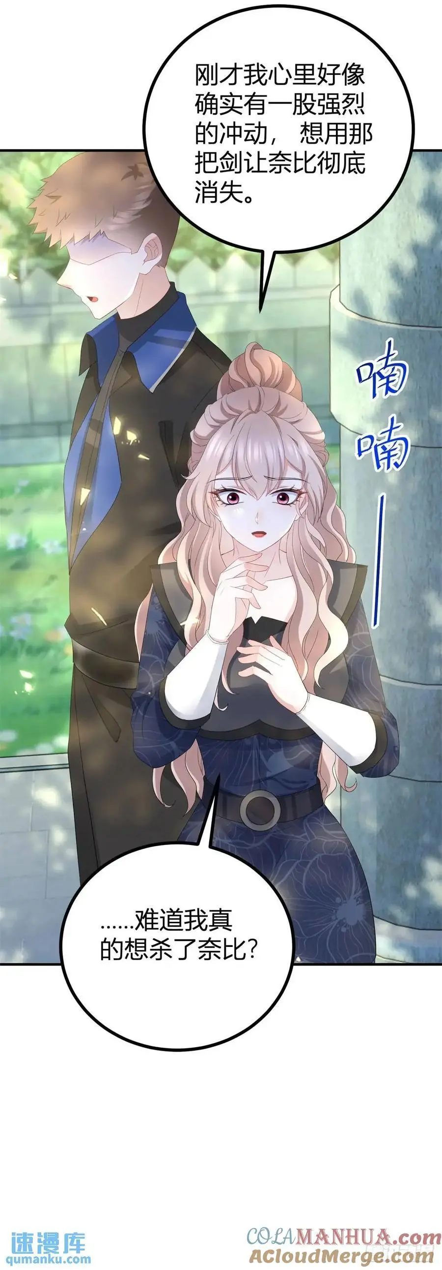 第37话 死罪 第5页