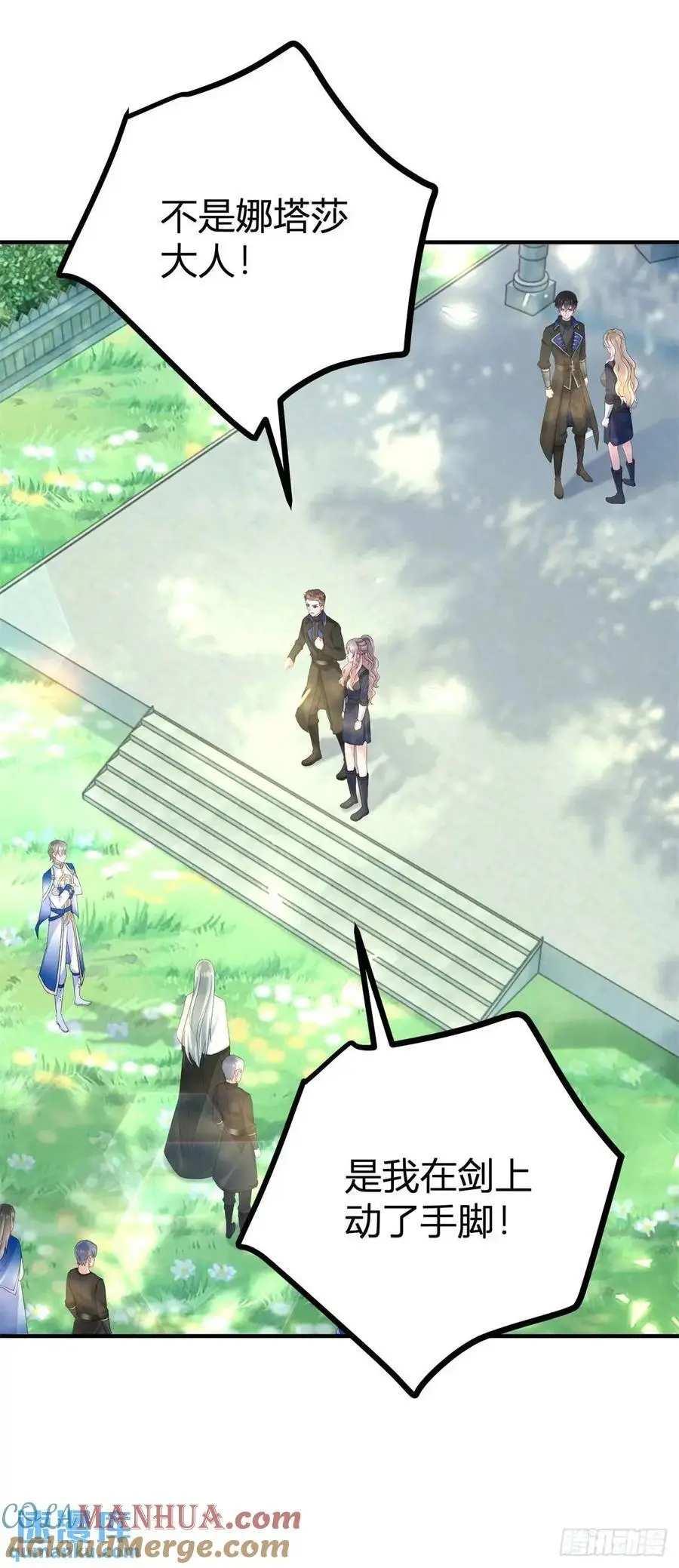 第37话 死罪 第7页