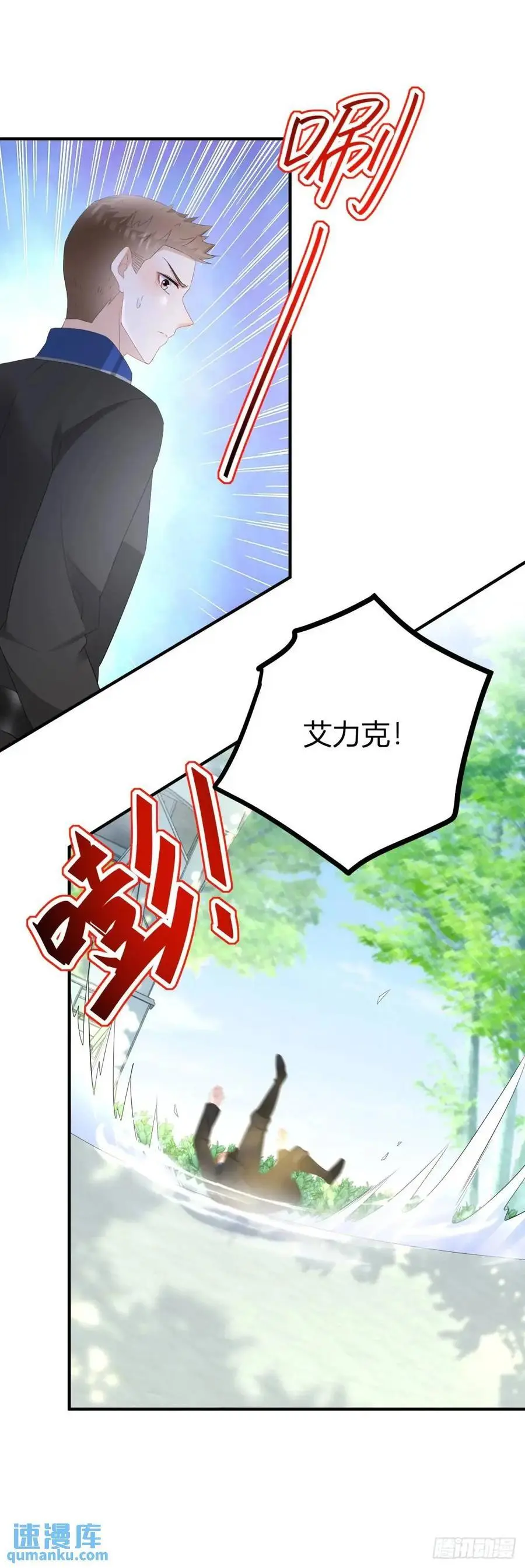 第37话 死罪 第10页