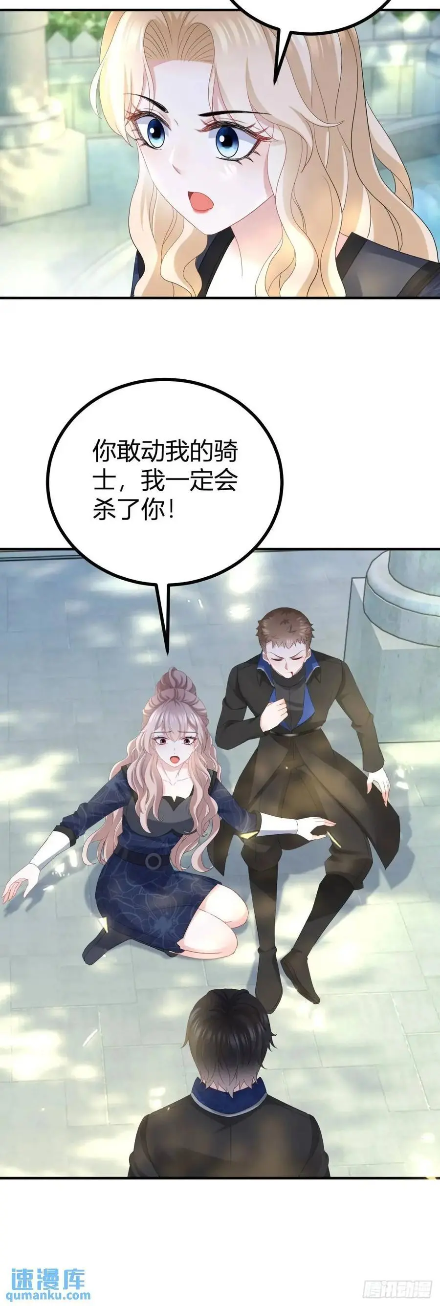 第37话 死罪 第12页