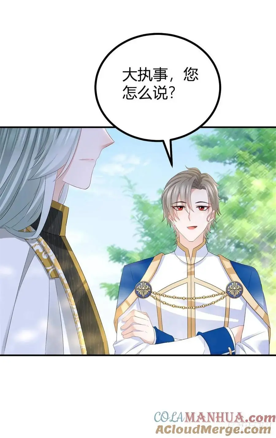第37话 死罪 第13页