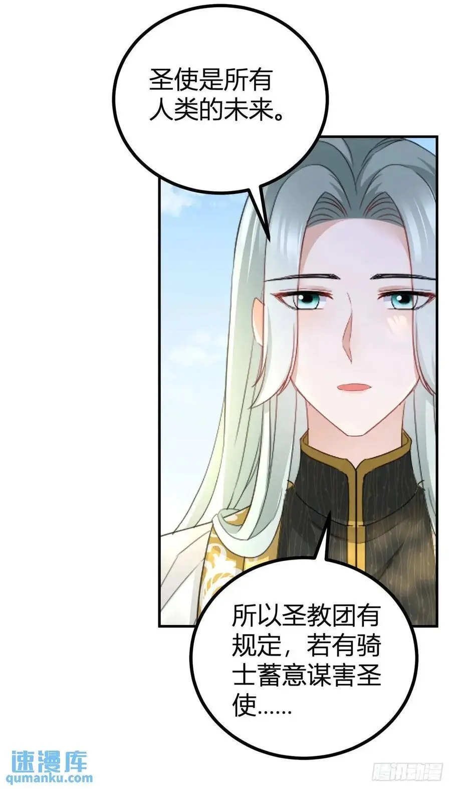 第37话 死罪 第14页