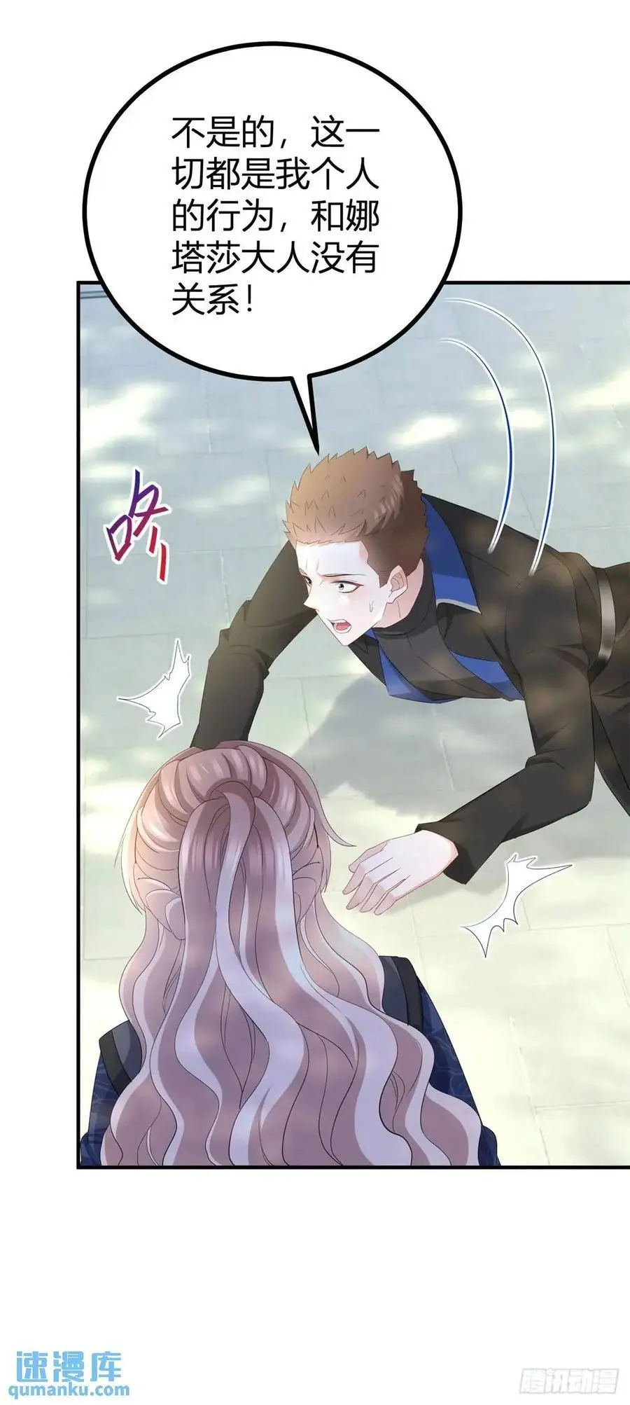 第37话 死罪 第18页