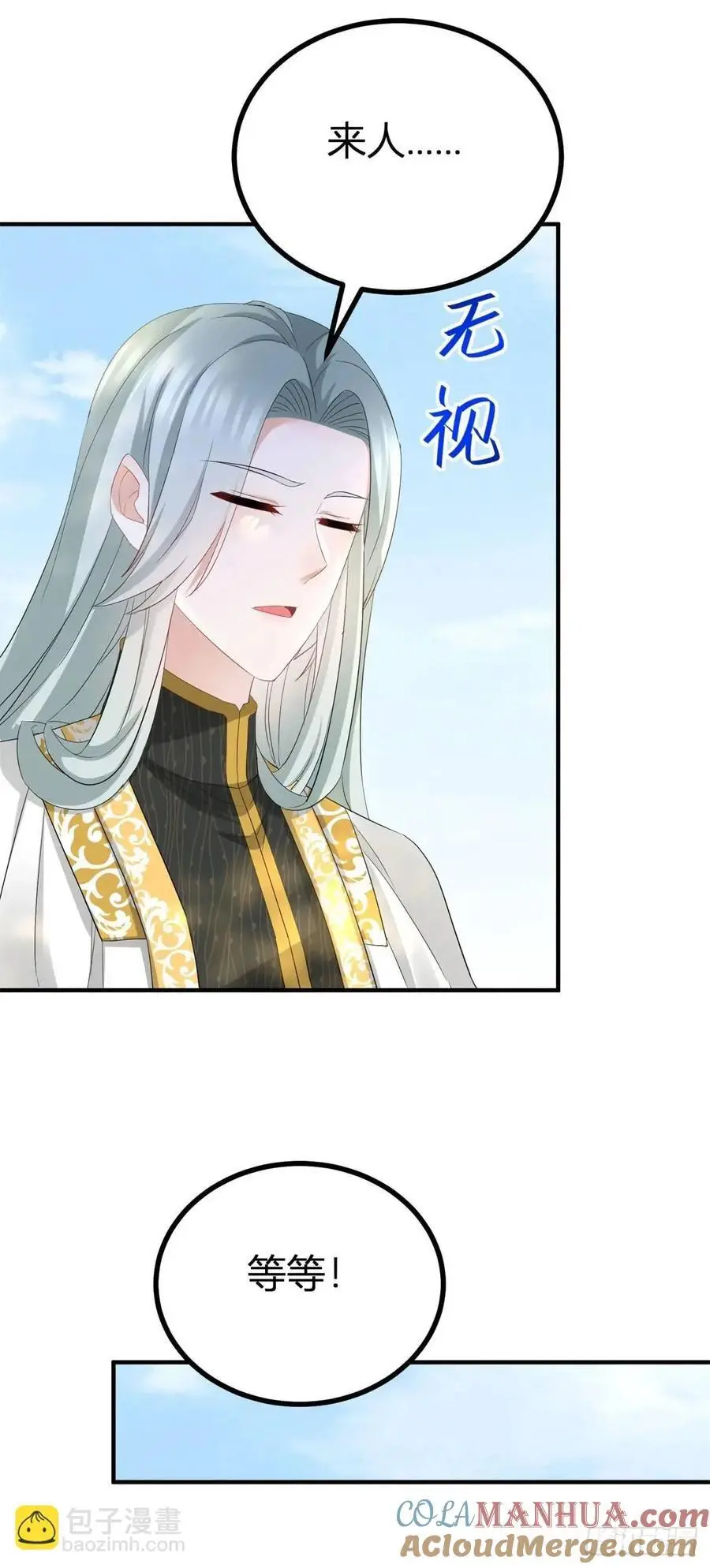 第37话 死罪 第19页