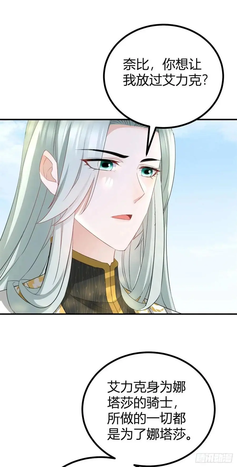 第37话 死罪 第22页