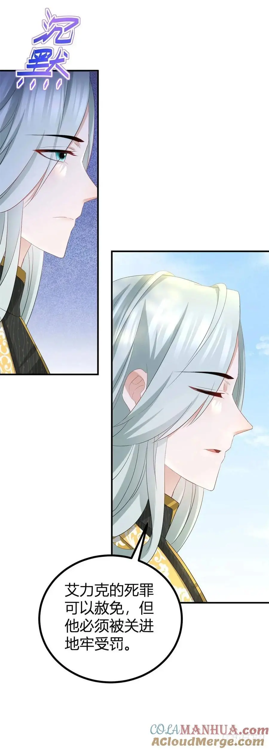 第37话 死罪 第25页