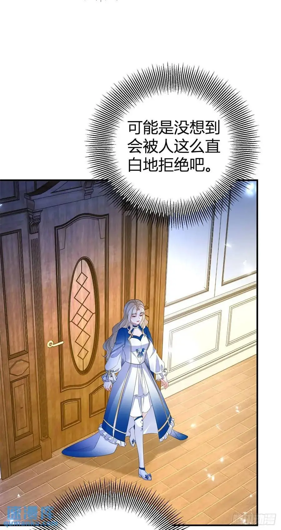 第41话 想要她的一切 第4页