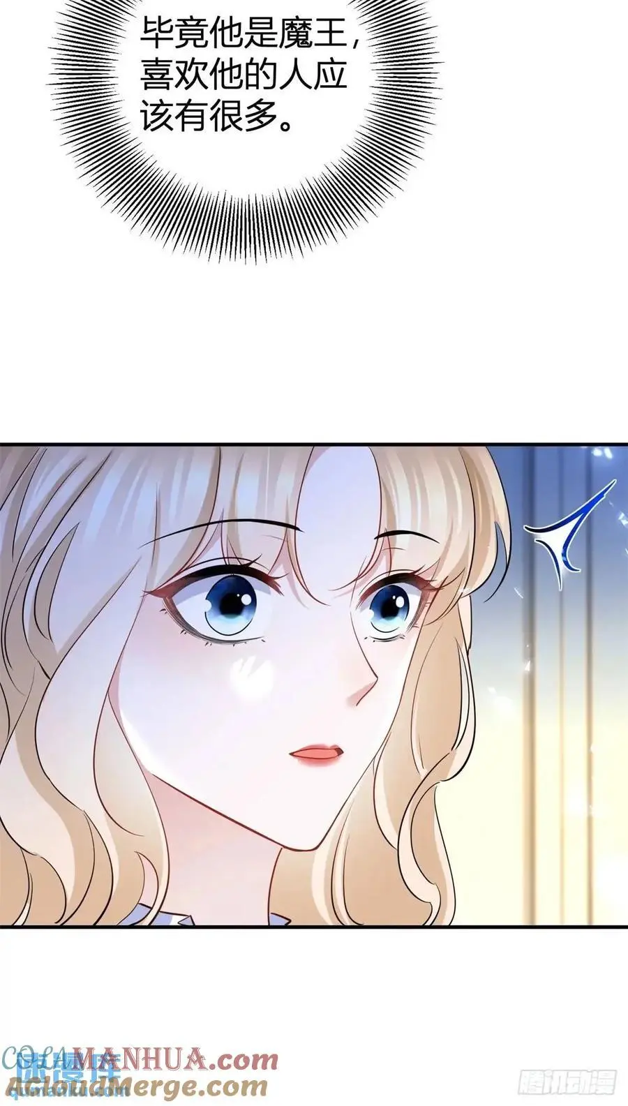 第41话 想要她的一切 第5页