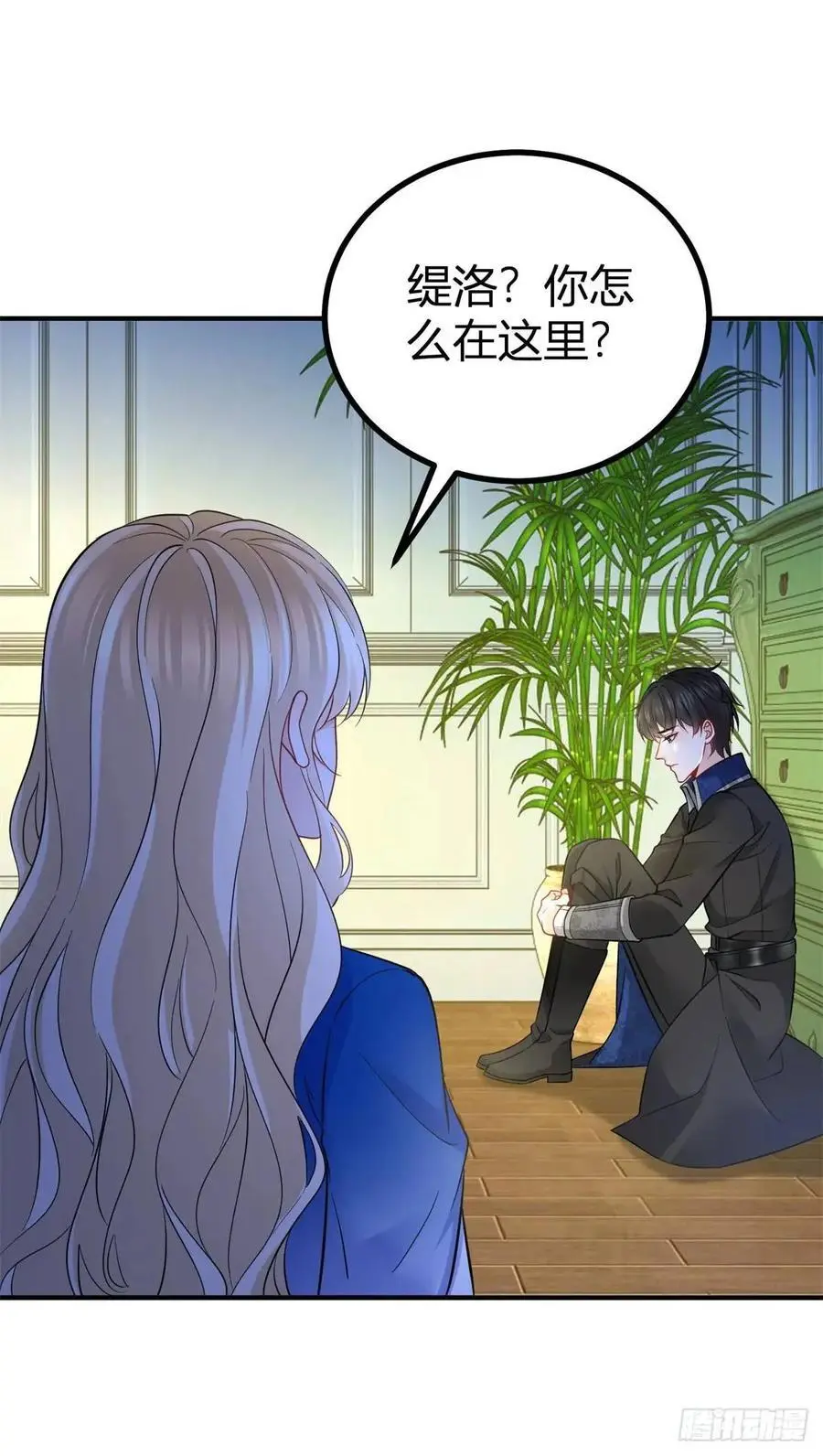 第41话 想要她的一切 第6页