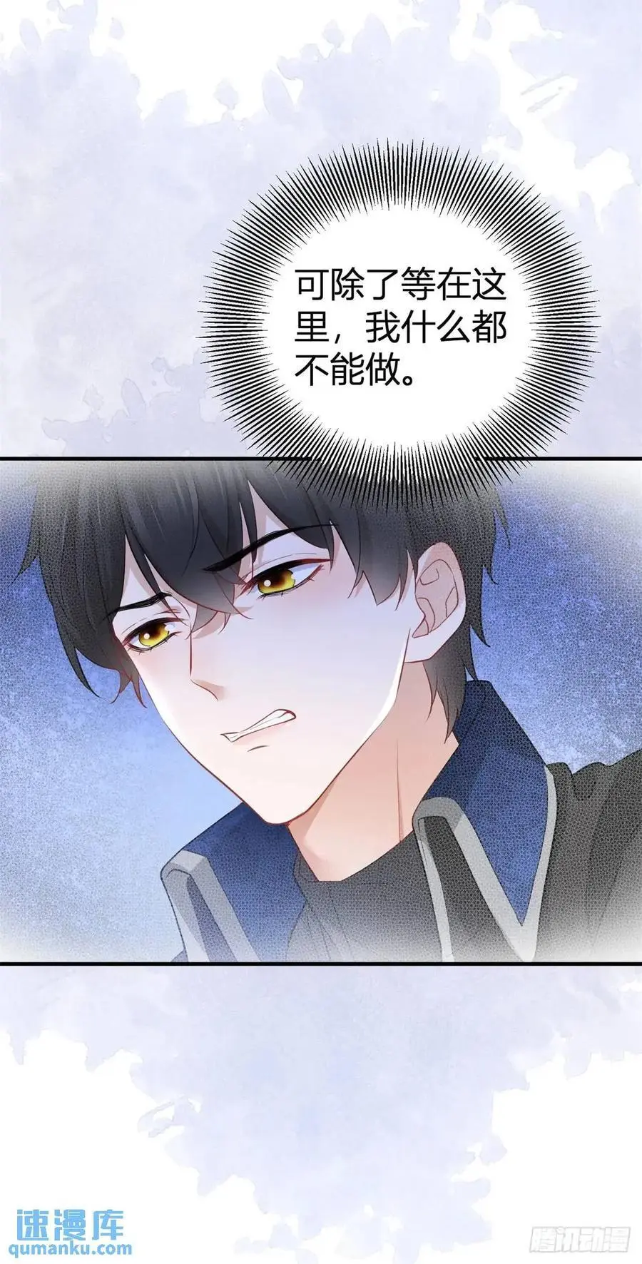 第41话 想要她的一切 第12页