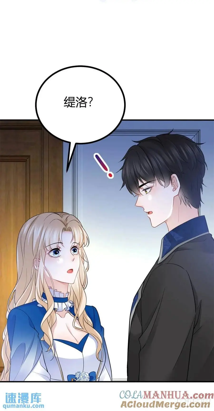 第41话 想要她的一切 第13页