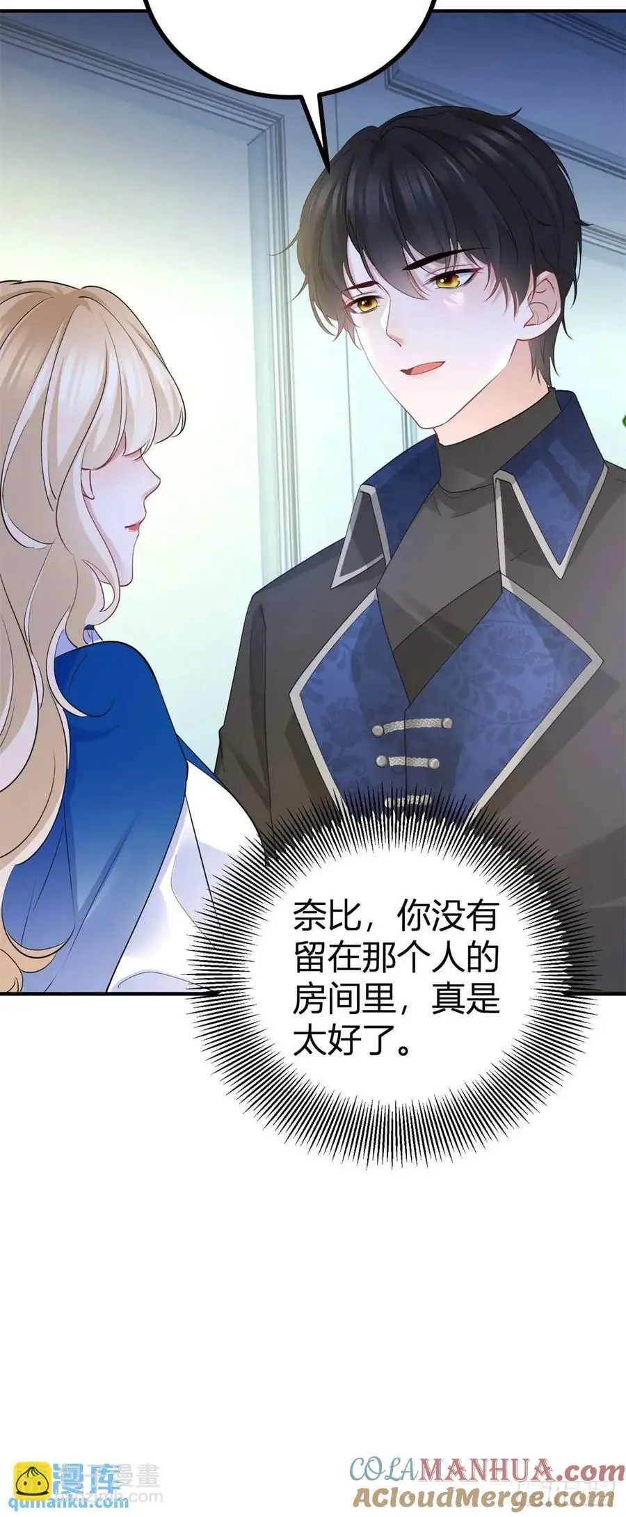 第41话 想要她的一切 第15页