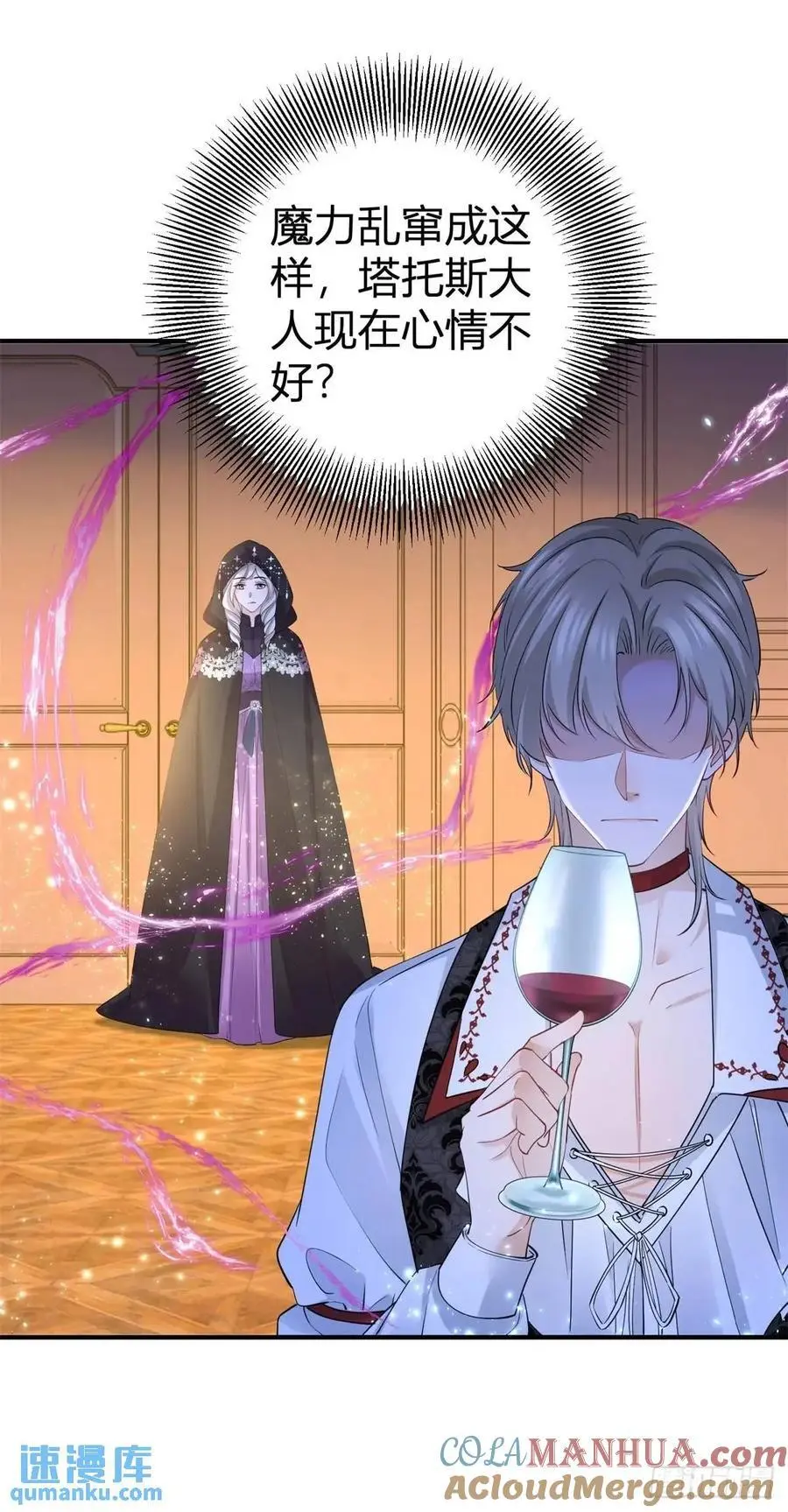 第41话 想要她的一切 第17页