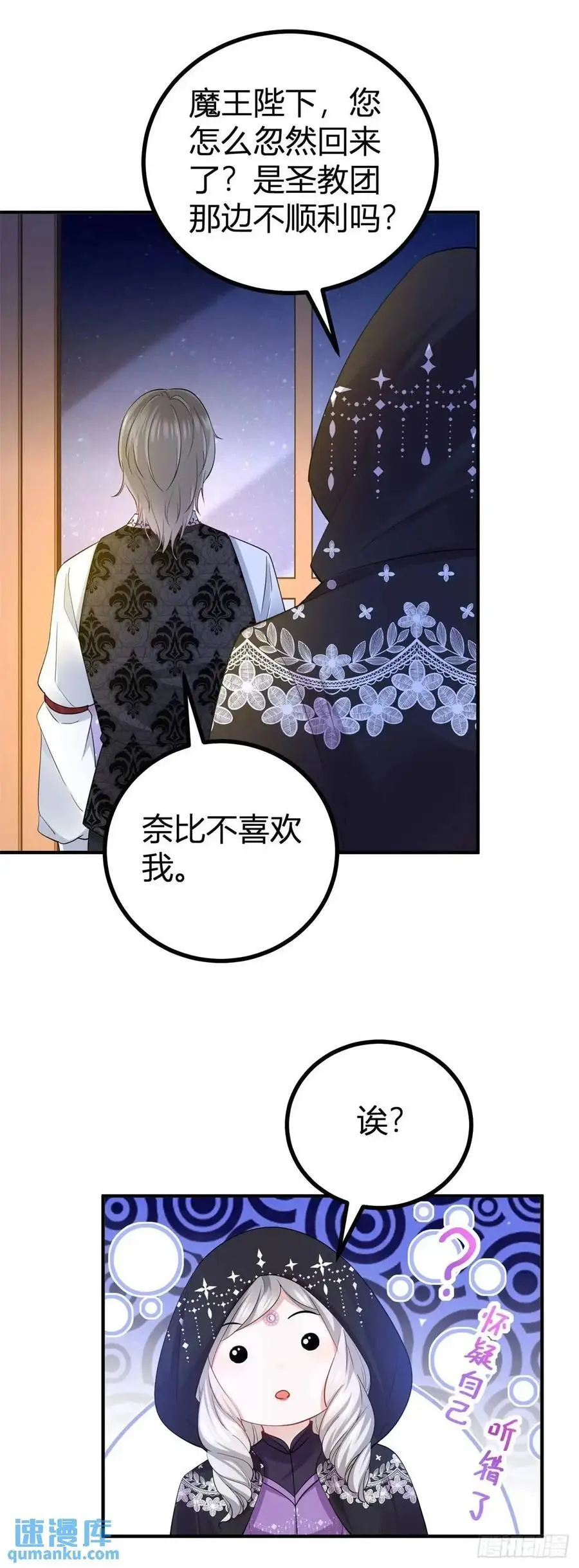 第41话 想要她的一切 第18页