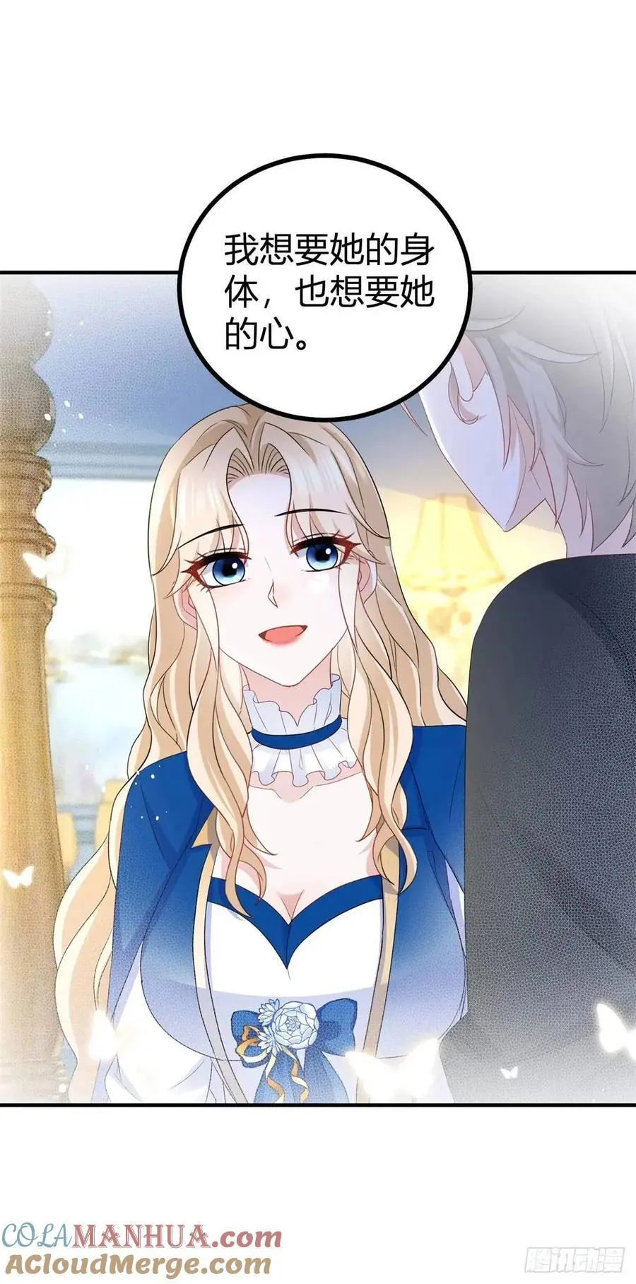 第41话 想要她的一切 第21页