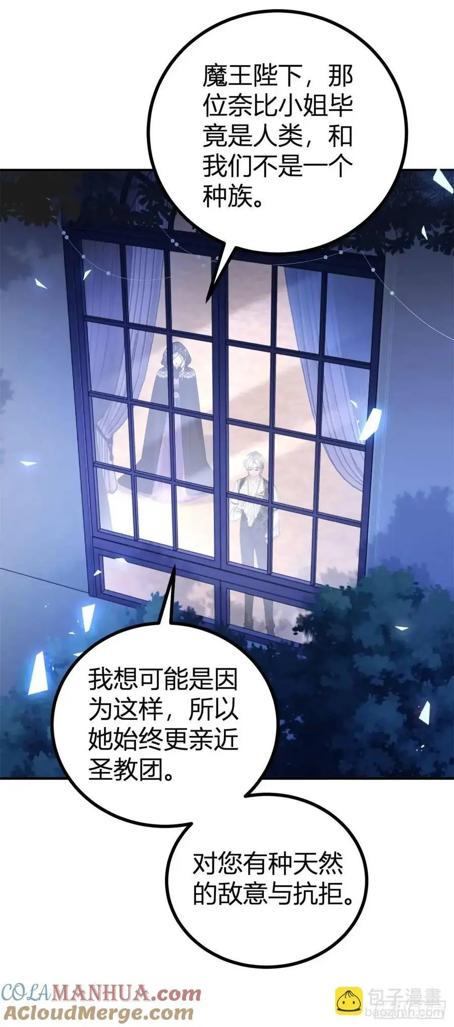 第41话 想要她的一切 第23页