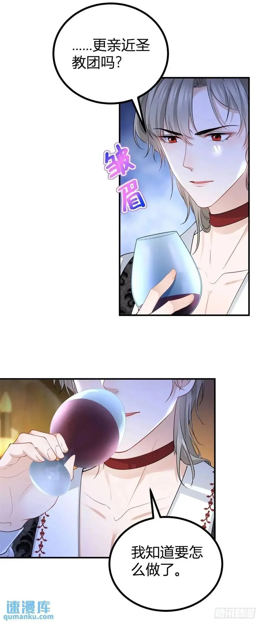 第41话 想要她的一切 第24页