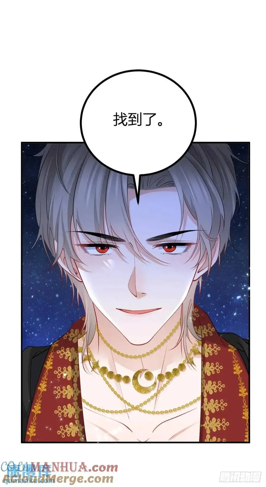 第41话 想要她的一切 第29页