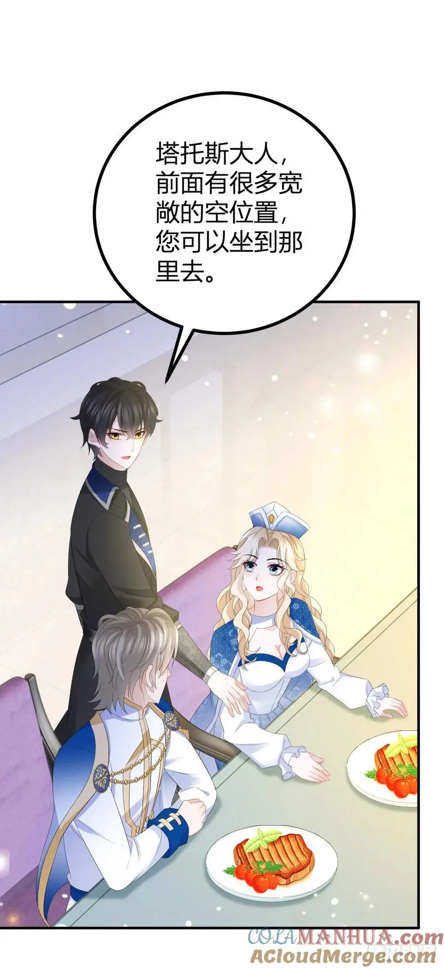 第42话 你喜欢哪种类型？ 第9页