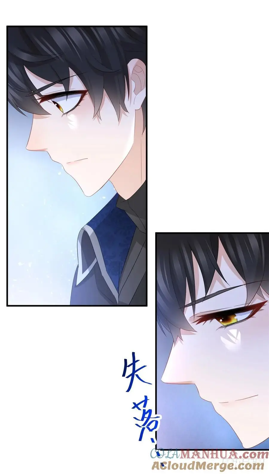 第42话 你喜欢哪种类型？ 第17页