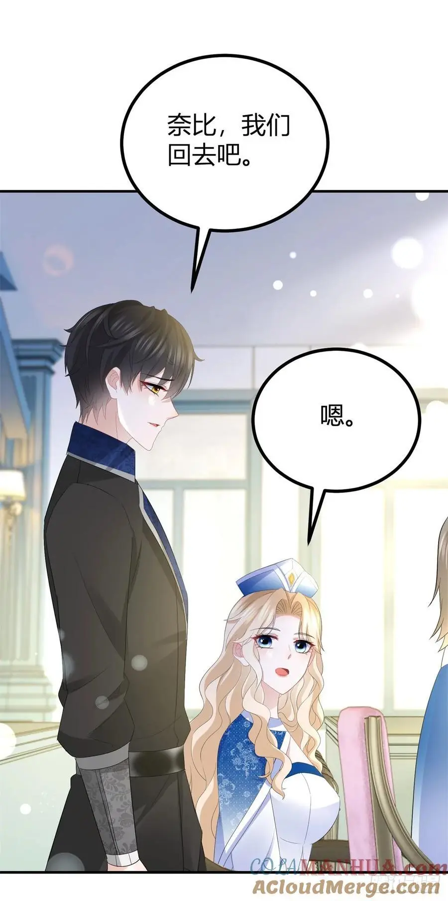 第42话 你喜欢哪种类型？ 第19页
